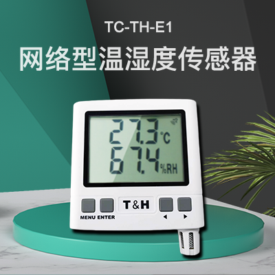 IP网络型温湿度传感器