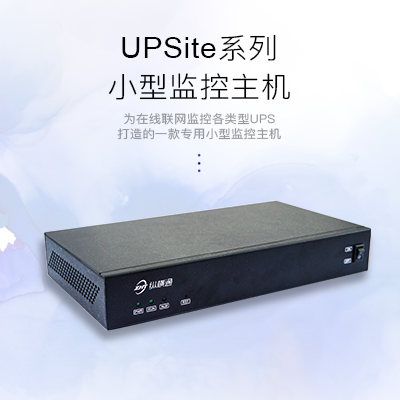 UPS机房监控主机-新博2