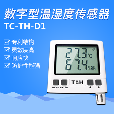 RS485数值型温湿度传感器