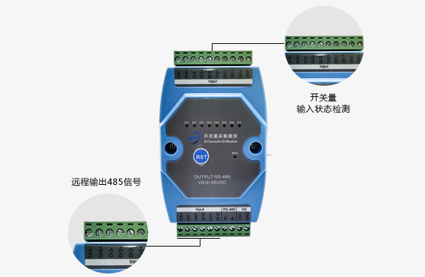 开关量智能采集模块