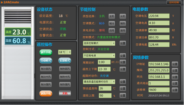 普通空调节能方案