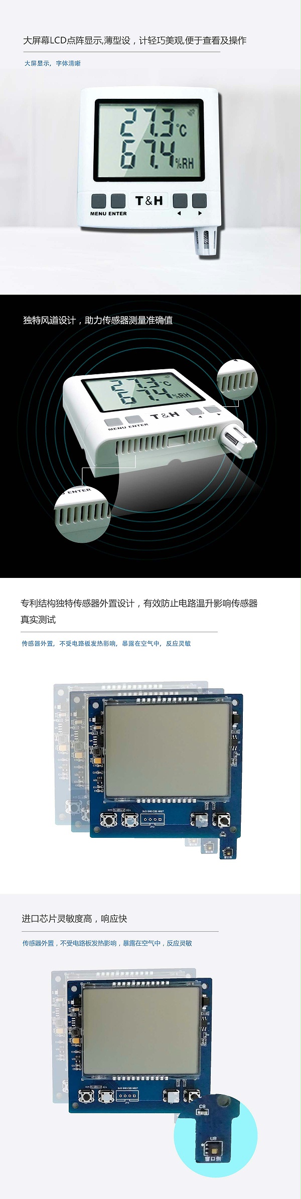 开关量型温湿度传感器