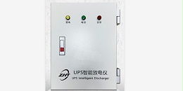 新博2UPS智能放电仪，客户认可的高光产品