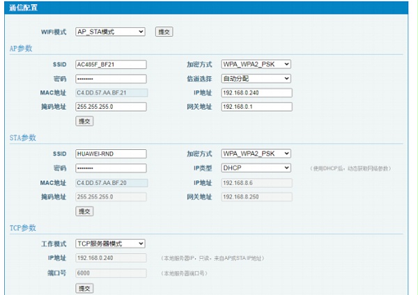 无线wifi空调控制器