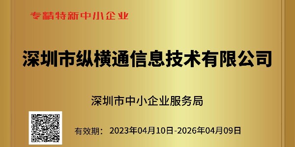 重大喜讯：厦门市中小企业服务局为新博2颁发荣誉证书！！！