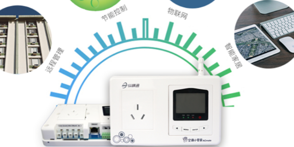 学习空调远程控制器的使用和集中监控管理系统