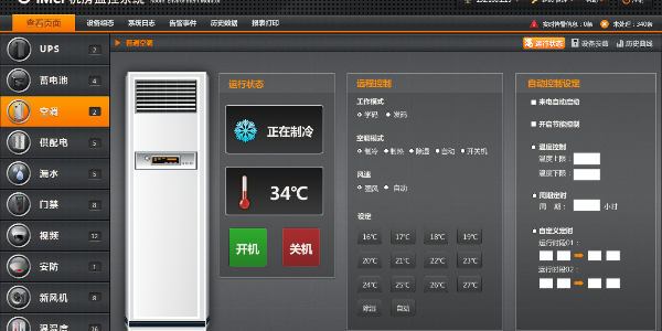 选择<i style='color:red'>空调智能控制器</i>，百台空调一键开机，简单方便