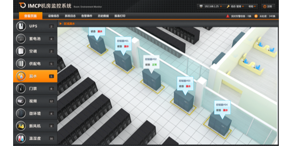 机房漏水检测,机房环境监控系统中的重中之重