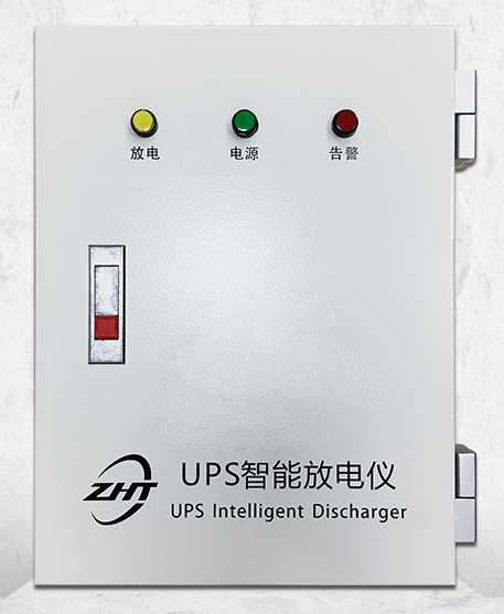 新博2UPS智能放电仪